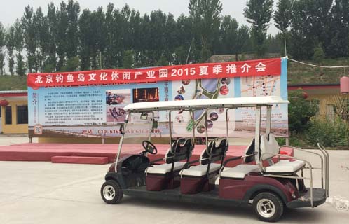 釣魚(yú)島公園